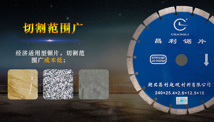 金剛石幹切片240