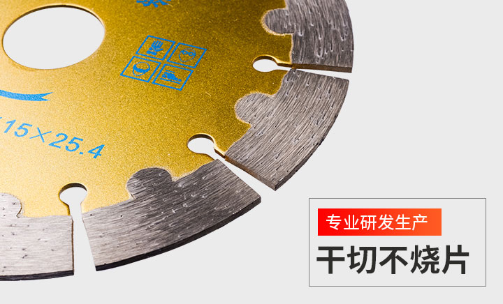 切石頭用什麼切割片