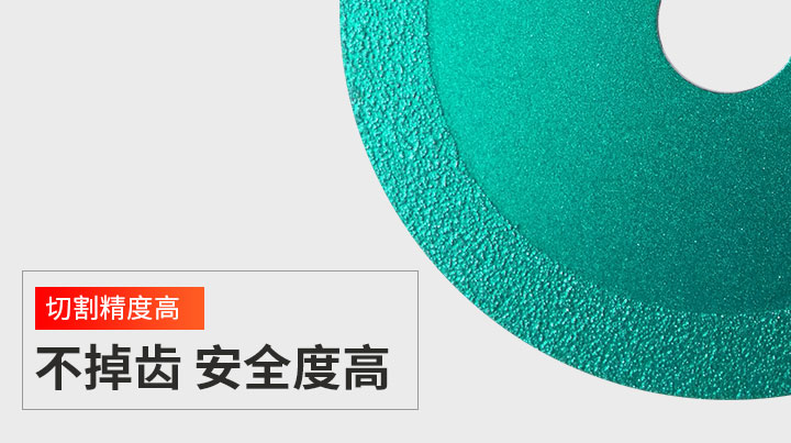 釺焊切割片價格