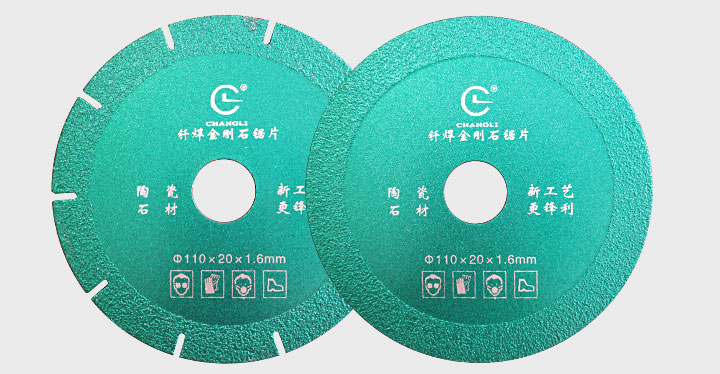 釺焊切割片價格