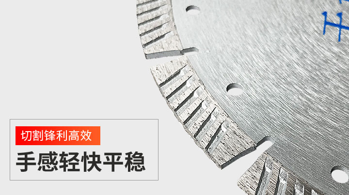 250隔牆板專用鋸片