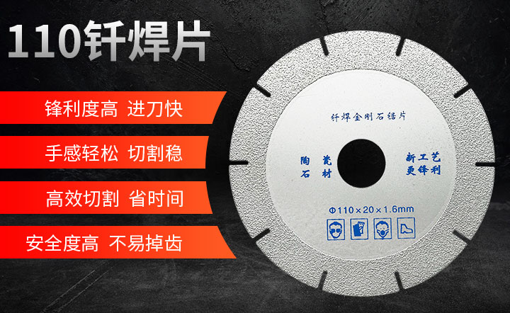 石材切割片什麼牌子好