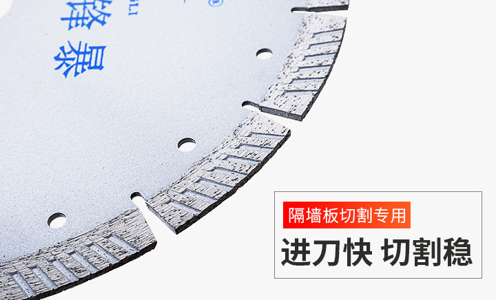 隔牆板專用鋸片