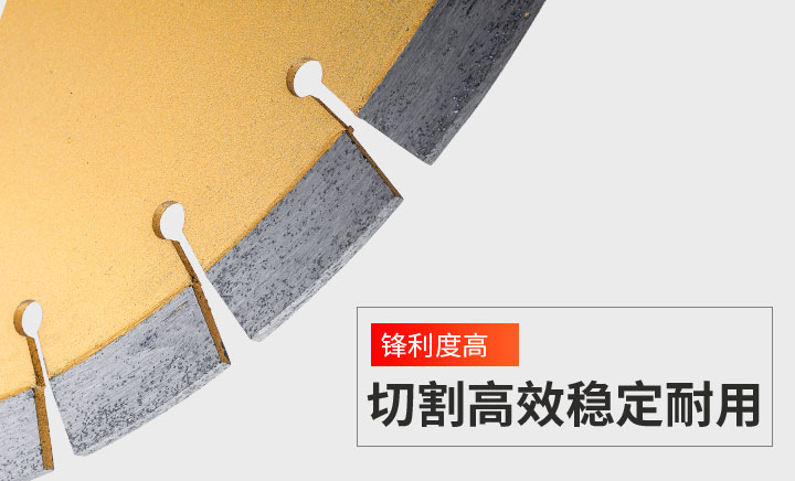 鵝卵石路麵切割片