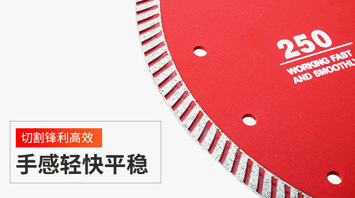 250隔牆板切割片