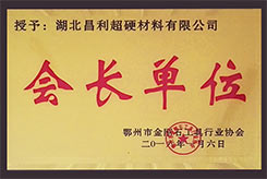 超鋒利花崗岩鋸片