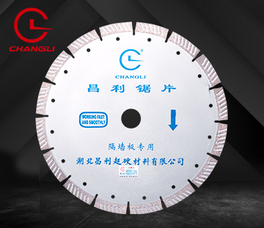 250隔牆板專用鋸片