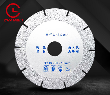 110釺焊陶瓷石材切割片