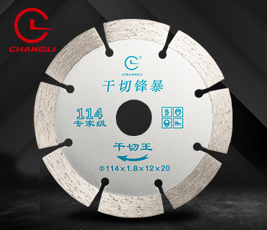 114幹切鋒暴鋸片