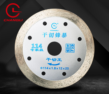 114幹切王鋸片