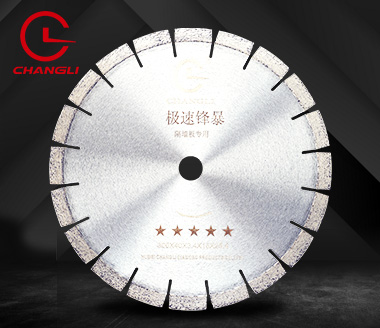 300混凝土隔牆板鋸片