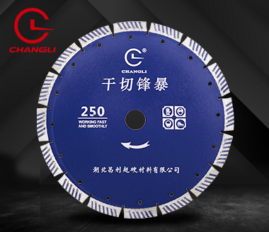 波紋250雲石切割片