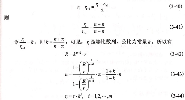 建立大直徑花崗岩鋸片的動力學方程使用的兩大方程